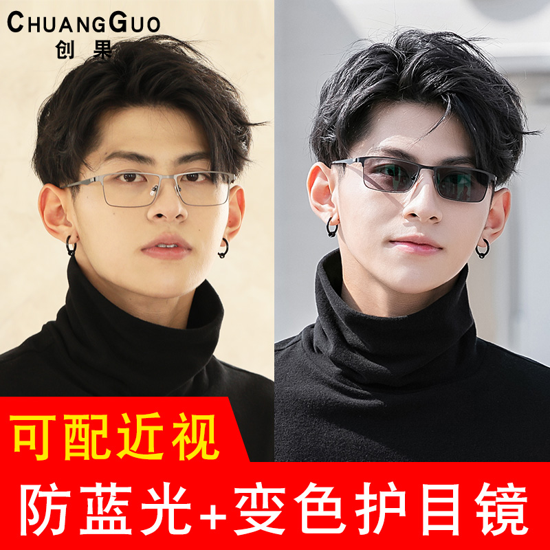 Color-changing glasses men's automatic photosensitive anti-radiation anti-blue light with myopia plus astigmatism with degrees to protect the eyes