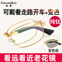 Look far and near fold far and near dual-purpose three-purpose color-changing reading glasses male intelligent automatic adjustment degree HD glasses