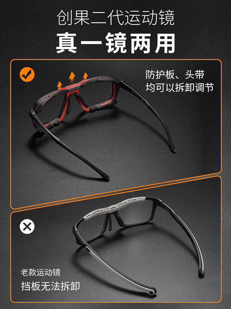 Ultra-Light Professional Sports Myopia Glasses Frame for Men, Basketball Goggles, Football-Specific Anti-Collision and Anti-Fog Frame for Women