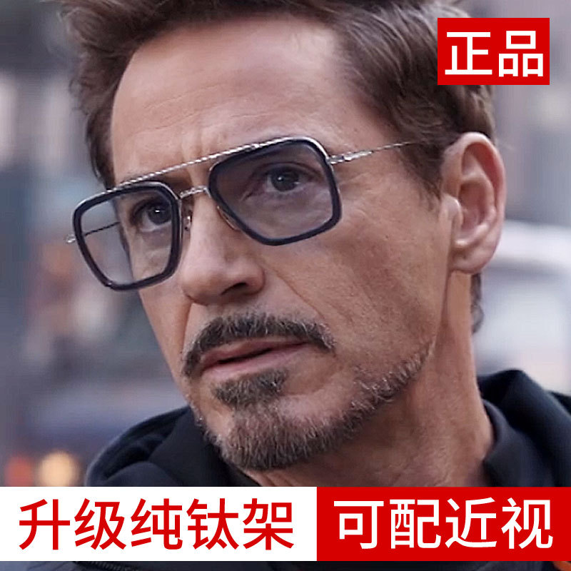 Iron Man Downey Style Glasses for Men, Trendy Polarized Sunglasses Frames, Photochromic Prescription Myopia Sunglasses