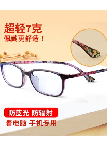 Дисконтированные очки женская радиационная анти -мышиная автоматическая чувствительность может быть оснащена