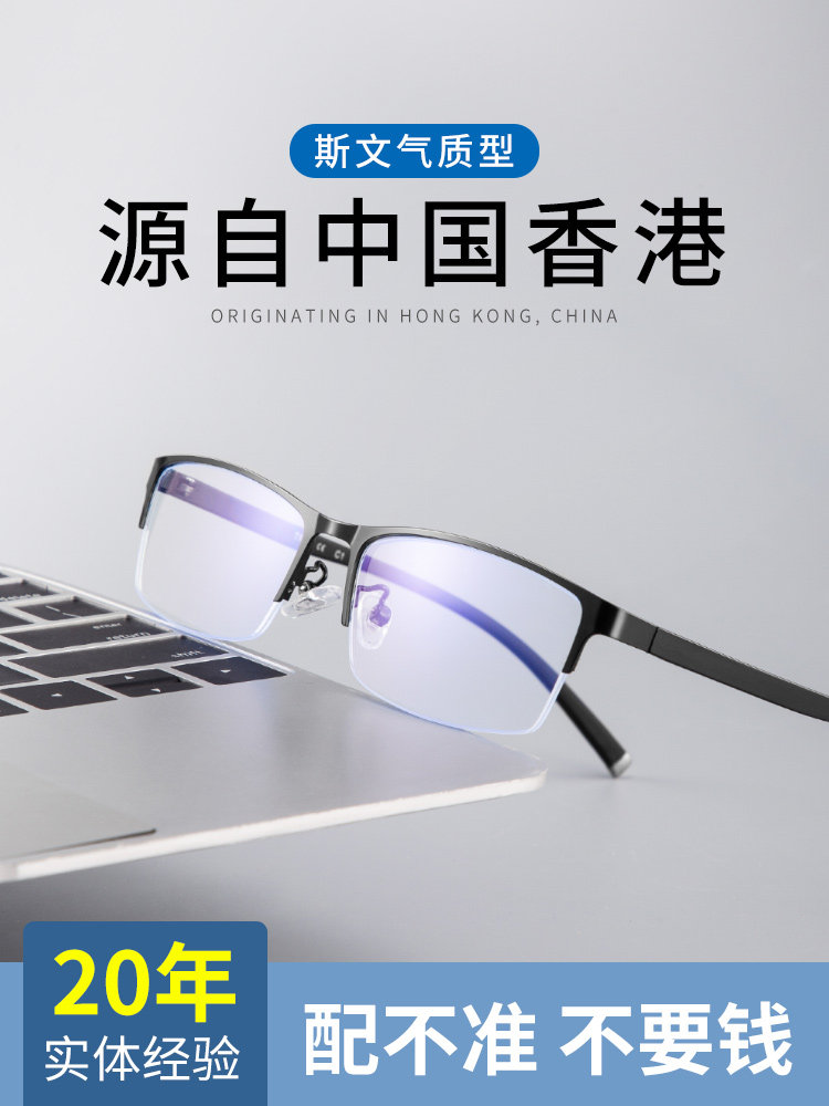 Myopia glasses frame men's tide line can be equipped with height number of eyes with astigmatism half frame ultra-light color-changing lenses