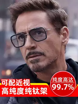 Iron man Downey same glasses men's tide polarized sun frame frame discoloration with degree myopia sunglasses eyes