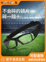 Sports glasses for football myopia and basketball special anti-fog and anti-collision goggles for men which can be equipped with myopia and explosion-proof eyes