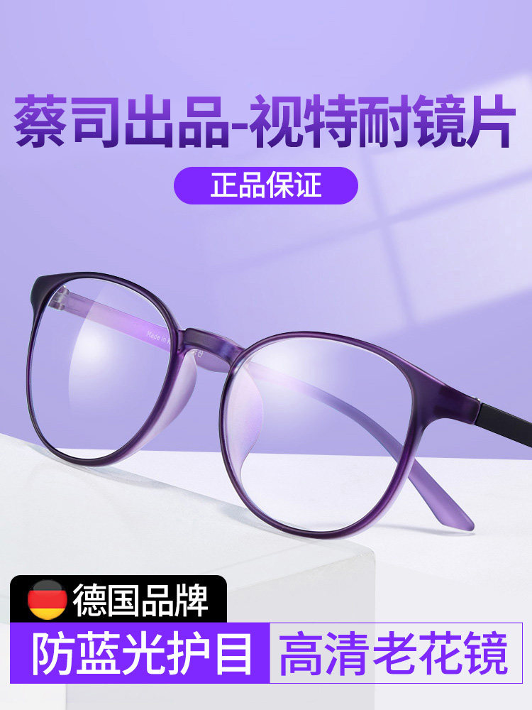 German Imported Brand Reading Glasses for Women, Official Flagship Store, High-Definition, Anti-Blue Light, Anti-Fatigue, Fashionable, High-End, Genuine Product