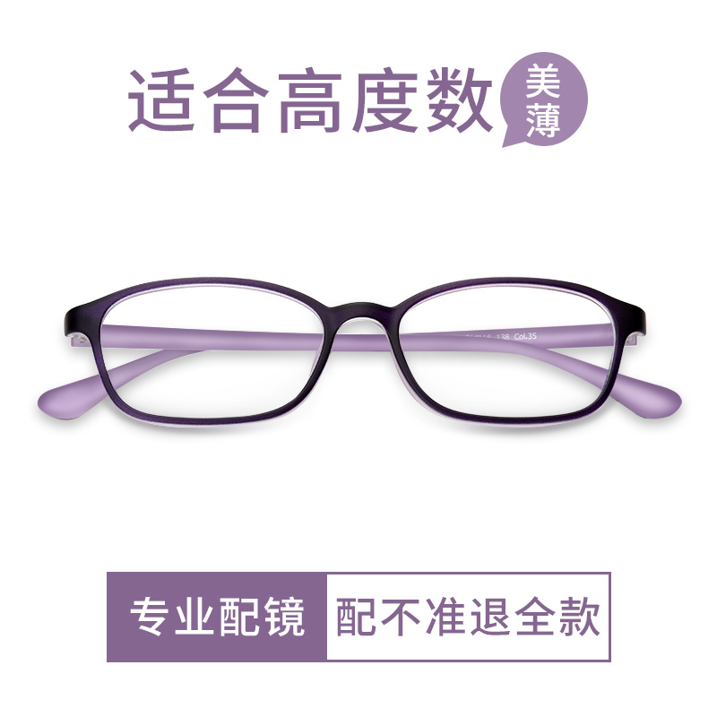 Configurable height number of glasses female tr small frame small face myopia astigmatism ultra-light thin 800-1000 degrees radiation-resistant blue light