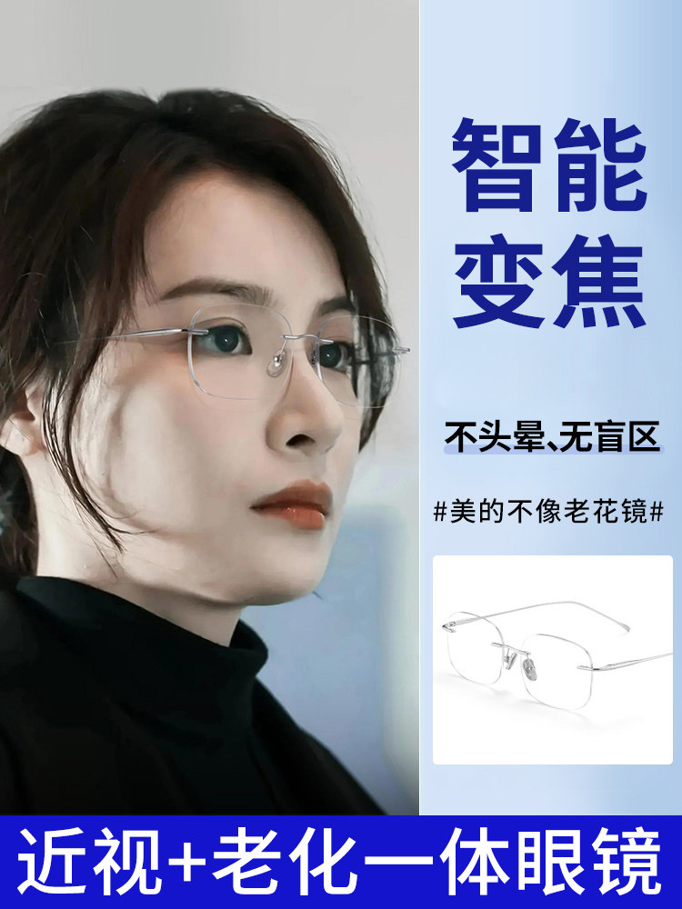 Far and Near Dual-Use Reading Glasses for Women, Anti-Blue Light, Add Automatic Adjustment of Prescription, Two-In-One Myopia and Reading Glasses