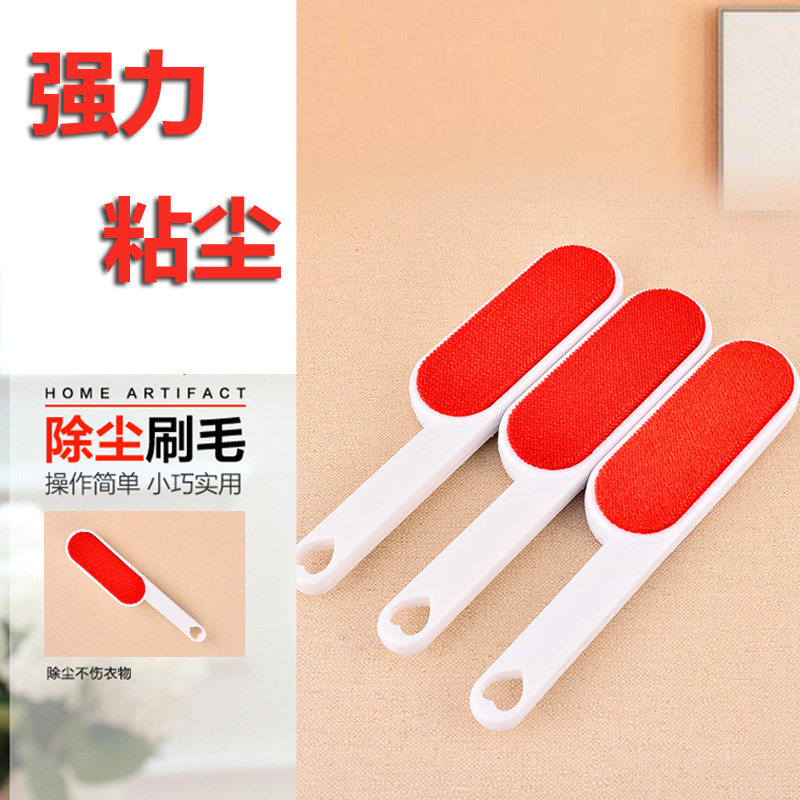 Double-sided dust removal brush Clothing hair removal dust removal brush clothes Pet sticky hair device Bristle hair removal device two sets