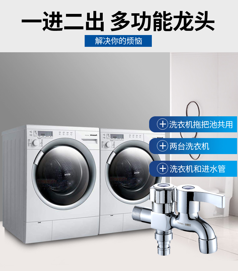 泊恩尼 B5 加长洗衣机水龙头 全铜主体 图4