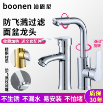 Faucet Hot and cold washbasin Bathroom basin washbasin Household table basin Single cold washbasin faucet