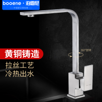 Poeni all-copper kitchen faucet Hot and cold wash basin drawing faucet Stainless steel sink faucet Hot and cold rotation