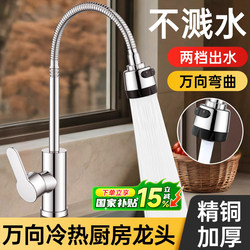 Kitchen Vegetable Washing Basin Cold and Hot Dual Use Faucet Sink Basin Universal Rotate Extension Tube Faucet Splash-proof Handy Gadget