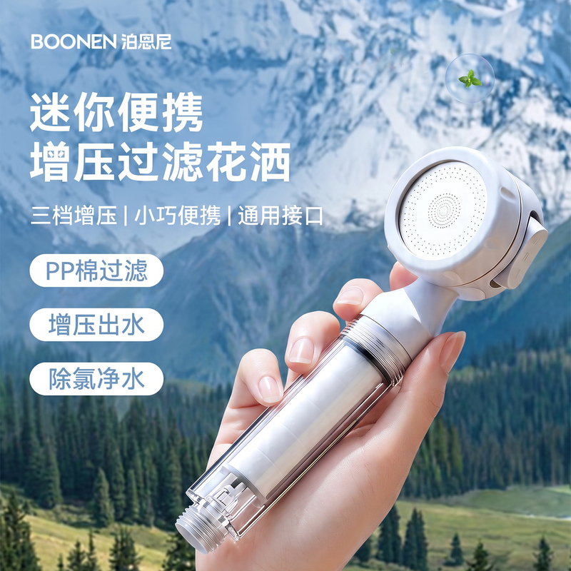 Filtering Showerhead Travel Portable Thai Showerhead Anti-Scale Showerhead Travel Hotel Booster Filter