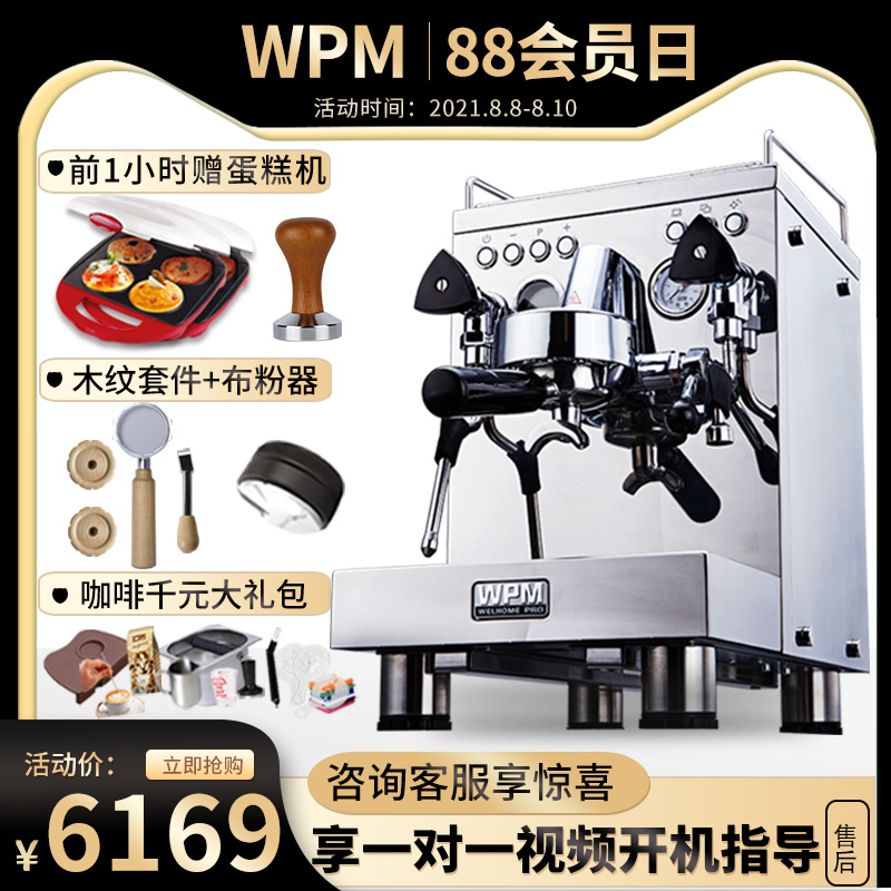 Welhome Huijia KD-310 Freshly ground semi-automatic Italian coffee machine Commercial household double pump Professional E61 WPM