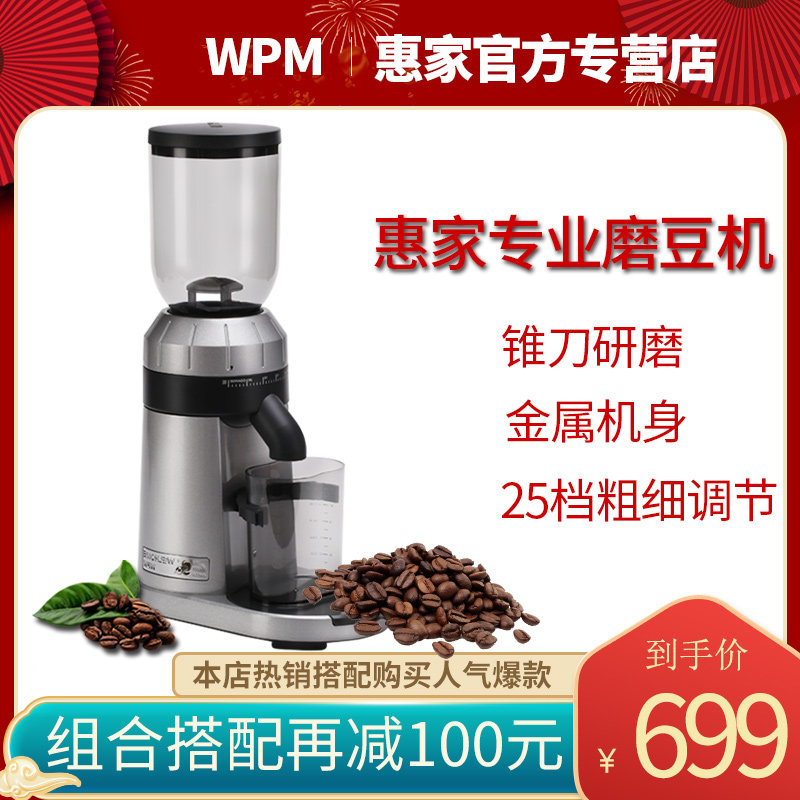 Welhome ZD-15 electric coffee grinder Grinding disc type coffee automatic grinding machine Grinding coffee bean machine