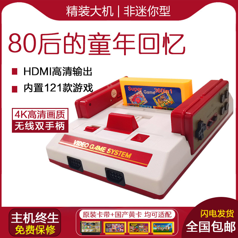 Feihao TV game console post-80s nostalgic card Nintendo 8-bit FC old-fashioned 4K high-definition primary school overlord old man home double handle Contra 90 tank Sega red and white machine