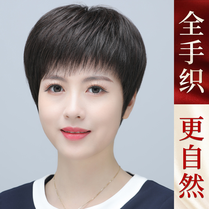 Full Head Wig for Women, Real Human Hair, Short Hair Style for Middle-Aged and Elderly Ladies, Hand-Woven, Invisible and Breathable Real Hair Wig Full Head Wig for Women, Real Human Hair, Short Hair Style for Middle-Aged and Elderly Ladies, Hand-Woven, Invisible and Breathable Real Hair Wig