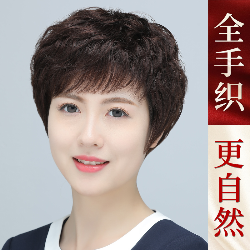 Wig Made of Real Human Hair, Full Headpiece for Women, Middle-Aged and Elderly Mothers, Short Curly Hair, Natural Hand-Woven Real Hair