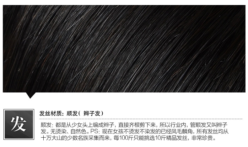 Extension mèches - Ref 225530 Image 10