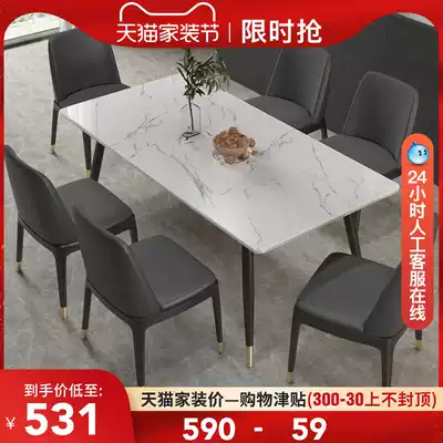Dining table and chair combination marble surface Nordic household small apartment modern simple light luxury Rock board table eating table