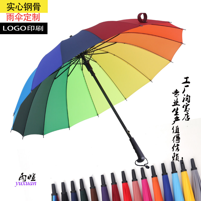 Special price 16 Osseoin color rainbow umbrella Long handle straight pole umbrella windproof umbrella Sunny umbrella Business umbrella Custom logo advertising umbrella