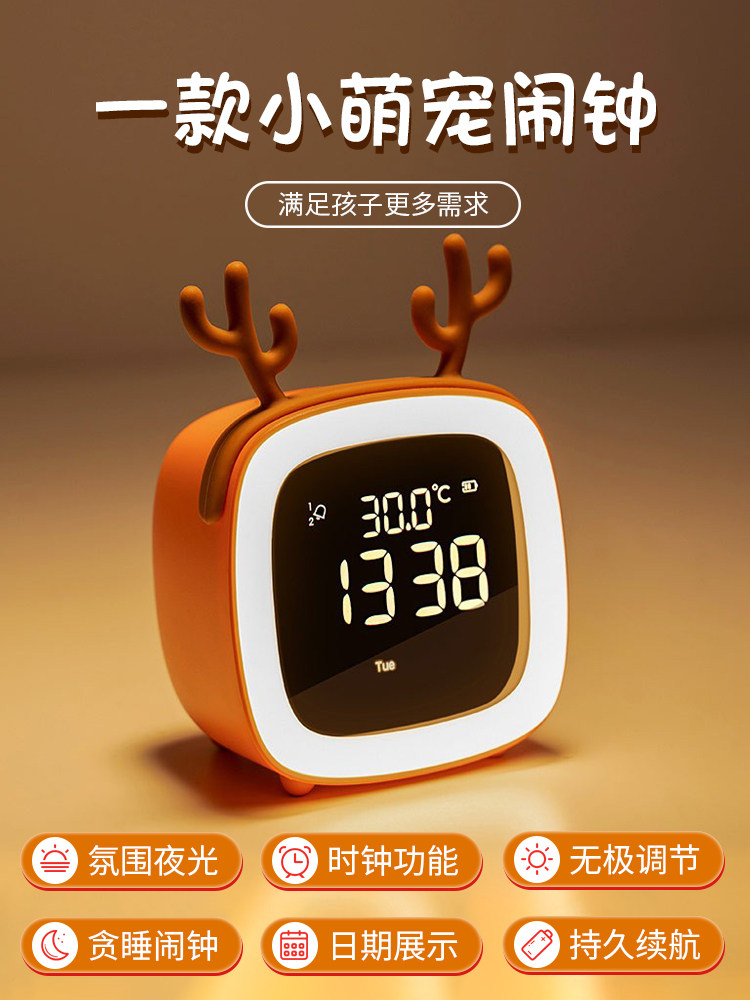 Smart electronic children's small alarm clock for students with digital clock Rechargeable multi-function bed clock Luminous large volume