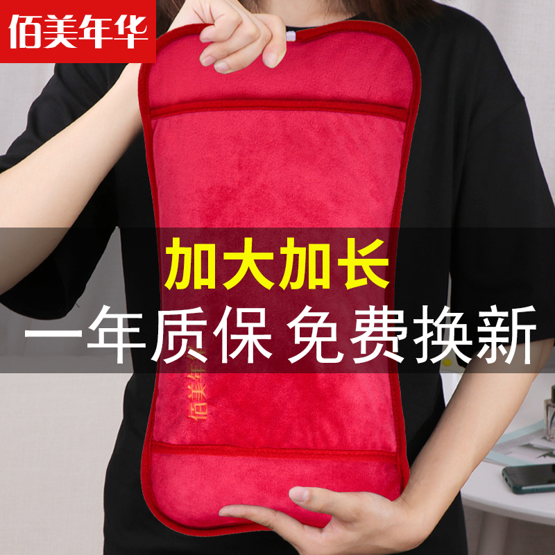 Rechargeable Hot Water Bag Large Number Warm Water Bag Woman Warm Baby Hot Compress Belly Cute Warm Hand Bao Electric Warm Bag Plush Water Injection