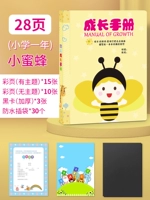 Версия Little Bee на начальной школе один год (25 цветных страниц 30 подключите 3 черных карт)