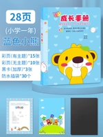 Версия начальной школы The Blue Bear One Year (25 цветных страниц 30 Подключате 3 черных карт)