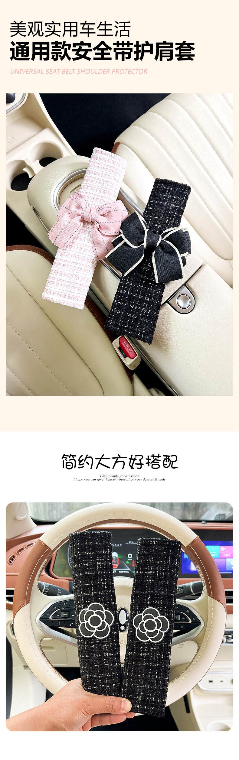 Chanel-Style Camellia Car Seatbelt Shoulder Pad Anti-Pressure Protective Cover High-End Creative Decoration New Year Gift for Women
