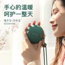 Left looking lanyard warm hand treasure charging treasure type two-in-one dual-purpose warm baby carry portable net red gift box