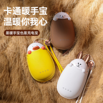 Left looking cute hand-warming hand treasure charging treasure type two-in-one dual-purpose warm baby girl carry portable net red gift box