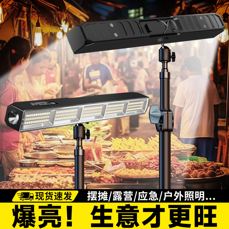 Rechargeable Emergency Lighting Lamp for Street Stalls and Night Markets, Ultra-Long Battery Life, Magnetic Led Lamp, Super Bright Outdoor Camping Lamp Rechargeable Emergency Lighting Lamp for Street Stalls and Night Markets, Ultra-Long Battery Life, Magnetic Led Lamp, Super Bright Outdoor Camping Lamp