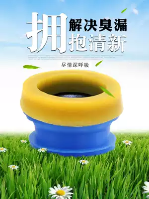 Toilet sealing ring deodorant universal thickened toilet flange toilet accessories anti-odor sealing ring quick installation glue