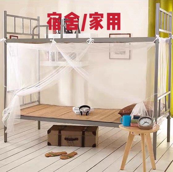 The dormitories of the university students' mosquito nets are encrypted with square-roof dormitories with 0.9m1.2 meters bunk single bed curtain single door bracket