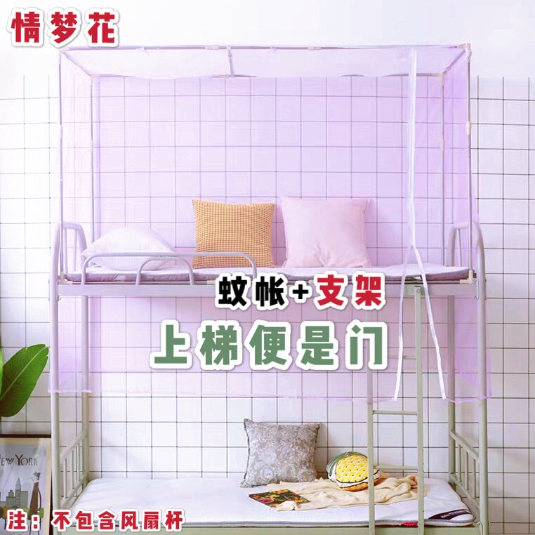 Bed nets Students Dormitory Brackets up and down Laced Square Tent Room 0 9 m 1 0m1 2 High And Low Sheet Door Encryption