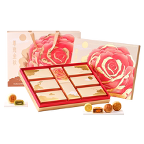 Pre-sale) Holiland Mooncake Gift Box Zun Rose Golden Autumn High-end Mid-Autumn Festival Gift Egg Yolk Red Lotus Aoqiao Zhixin