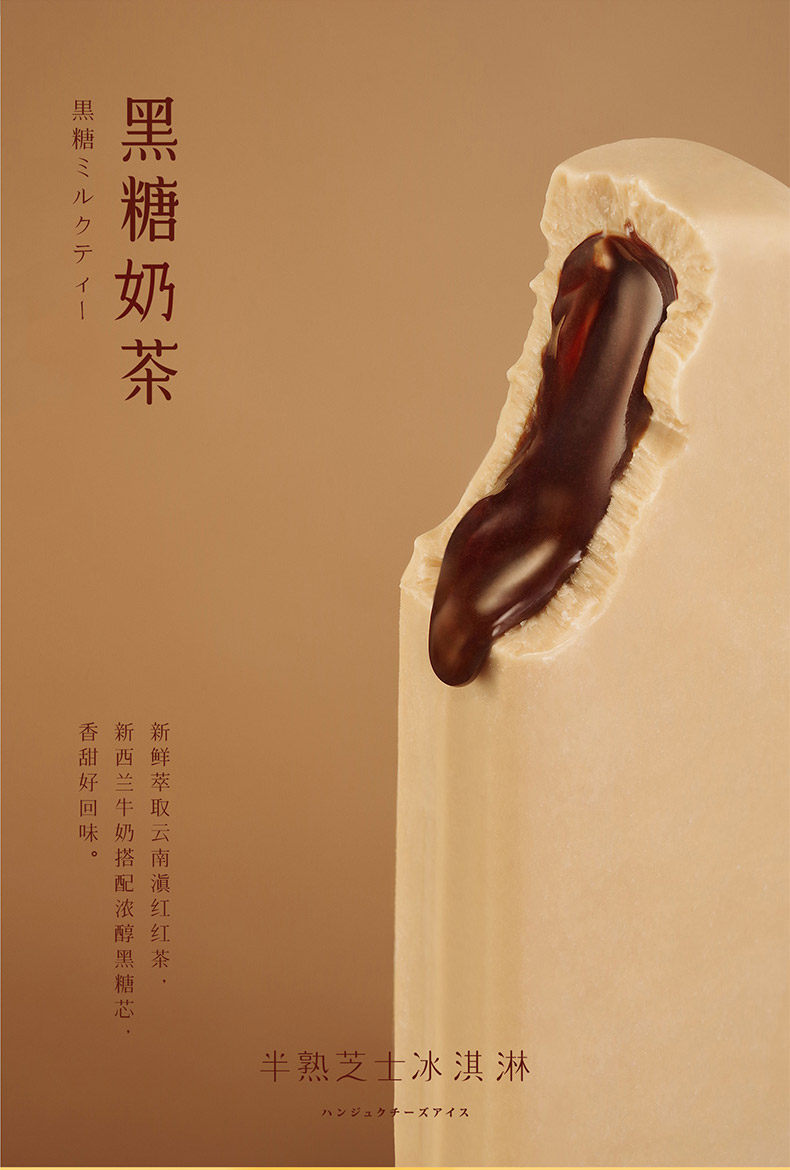 好利来 半熟芝士冰淇淋雪糕 70g*10支 天猫优惠券折后￥90顺丰包邮（￥125-35）4个系列可选