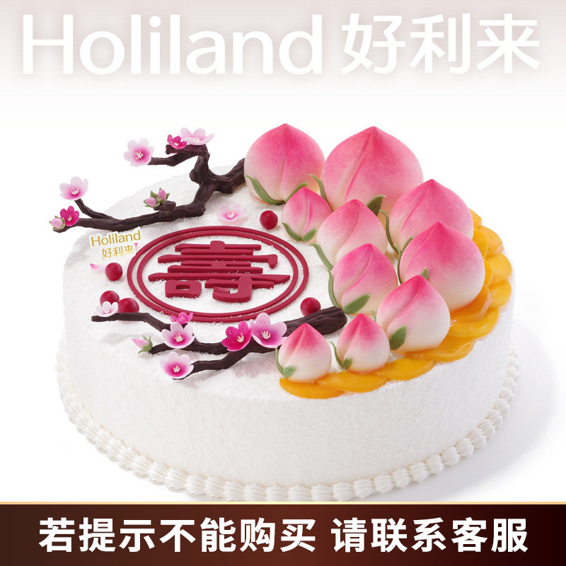 Hollyland's Birthday Chunhui Everbloom Yogurt Raisin Same-City Delivery