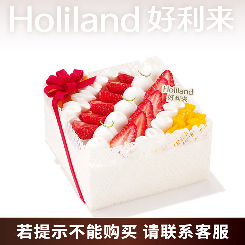 Good Licome Birthday Lucky Box Double Berries Rose Mousse Fresh Fruit Sandwich Co-City Distribution