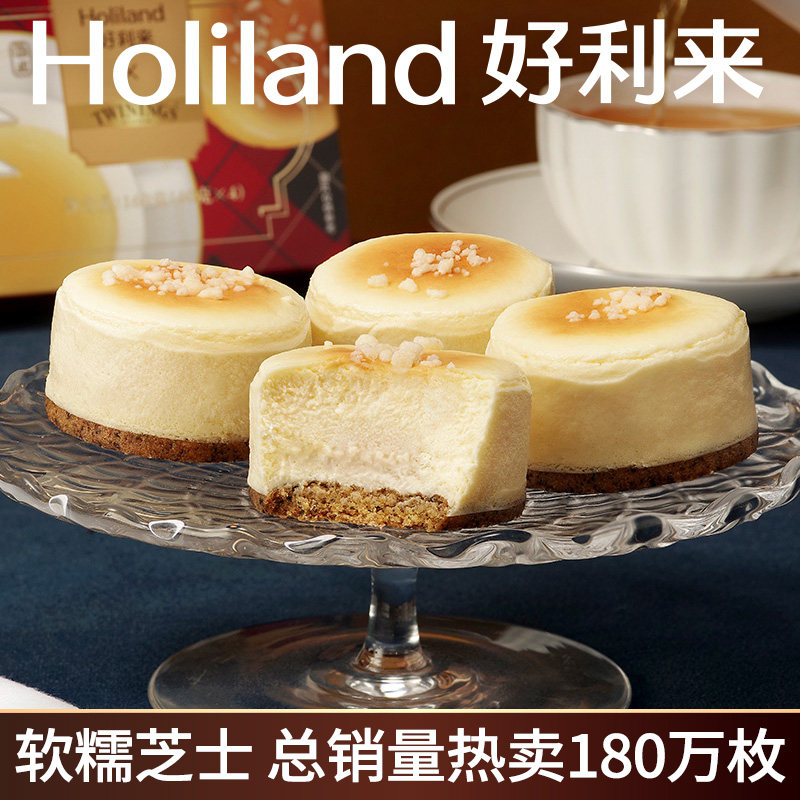 Good Lilly × Tang Ning joint tea Heart Sesame Cheese Jasmine Cake Snack Rice Cake Sweet Dessert Dessert Next Afternoon Tea