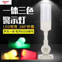 Single-layer three-color light folding LED three-color warning light machine tool signal indicator light 220v24v flash constant light buzzer