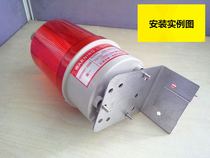 Bracket rotating warning light sound and light alarm accessories alarm fixed installation wall bracket
