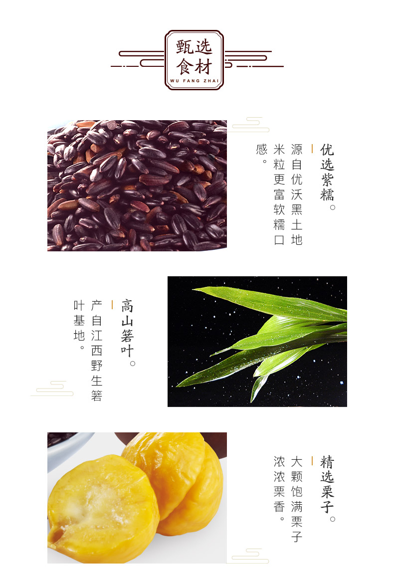 中华老字号 五芳斋 鲜肉/红枣/紫米粽子 100g*4只 图4