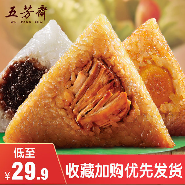 五芳斋 粽子 3味6粽 100g*6只 天猫优惠券折后￥14.9包邮（￥29.9-15）