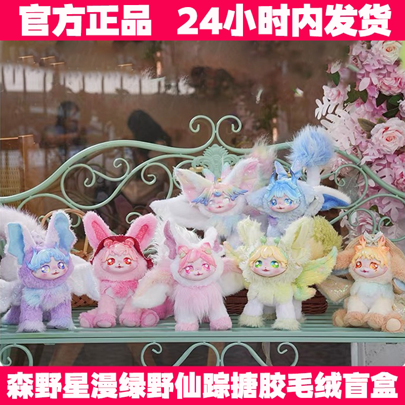 Senno Xingman Third Generation Wizard of oz Vinyl Plush Articulated Doll Trendy Blind Box Girl Gift Figurine