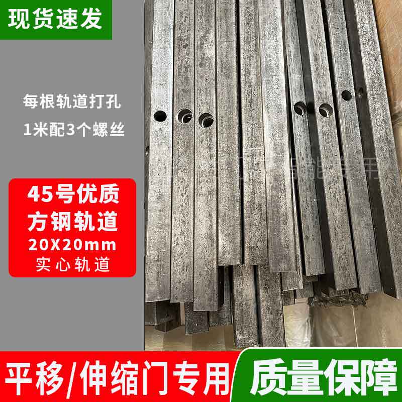 Electric Door 201 Double Track Sliding Door Universal Rail Solid Core Square Steel Stainless Steel Guide Rail Rail Expansion Wire