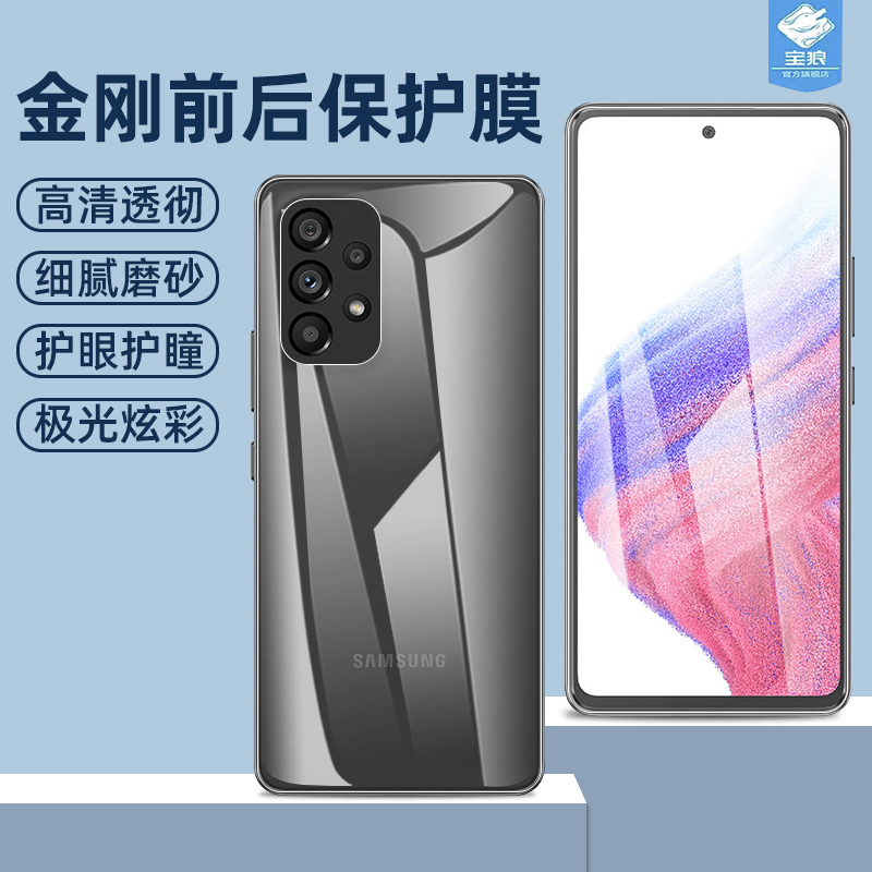 Suitable for Samsung A53 Hydrogel Film, A23 Full Screen Coverage Front and Back Film, A05S Anti-Blue Light, M12 Anti-Drop Protection, A33 High-Definition Matte, A13 Back Film, M13 Tempered Soft Film, A05 Phone Screen Protector