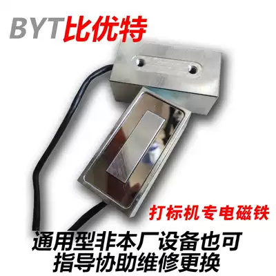 Pneumatic marking machine Electric marking machine magnet Large suction 100 kg square round V-shaped electromagnet strong