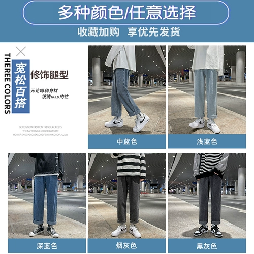 Весенние джинсы, мужские штаны, тренд сезона, свободный прямой крой